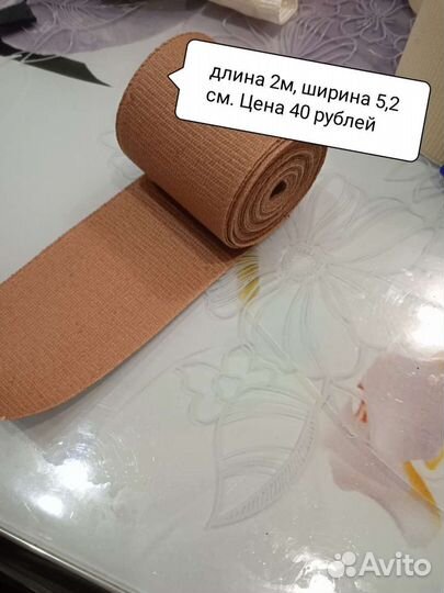 Лента корсажная СССР