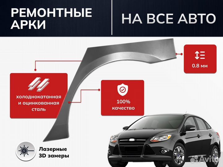 Ремонтная арка Land Rover Range Rover Sport 1