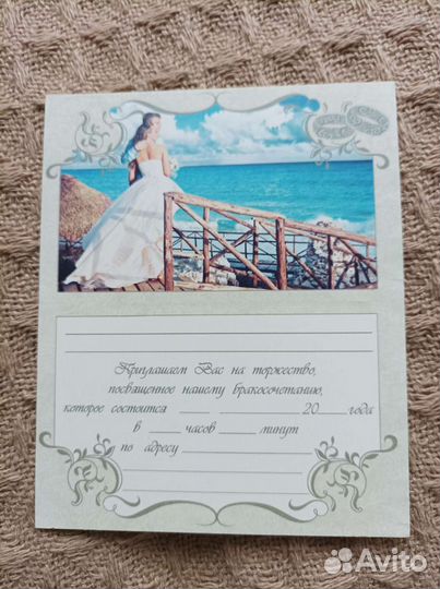 Свадебные пригласительные