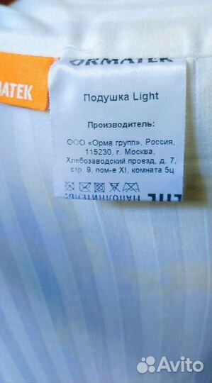 Подушка ортопедическая Орматек