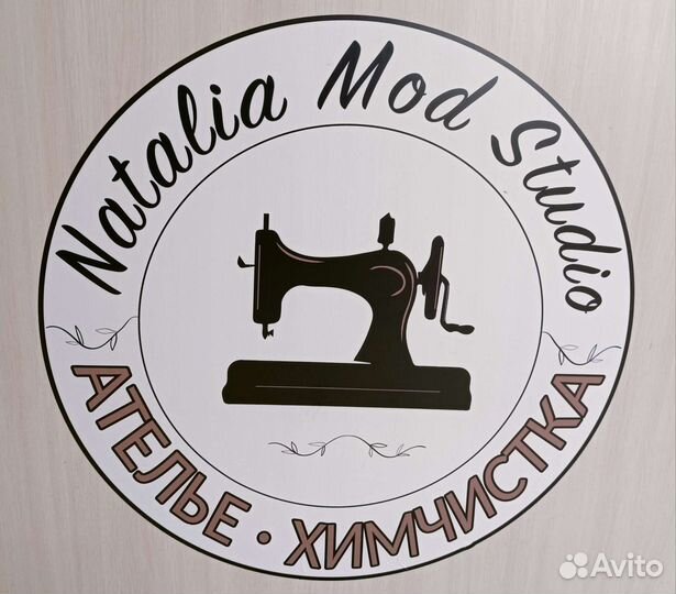 Ателье - Химчистка