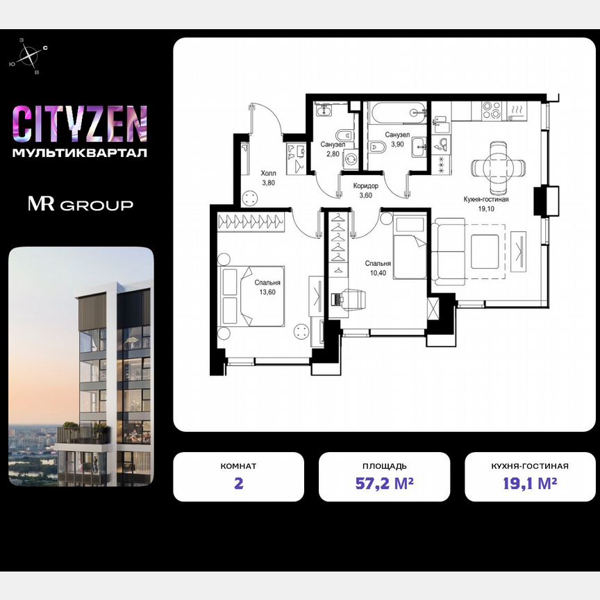 2-к. квартира, 57,2 м², 24/28 эт.