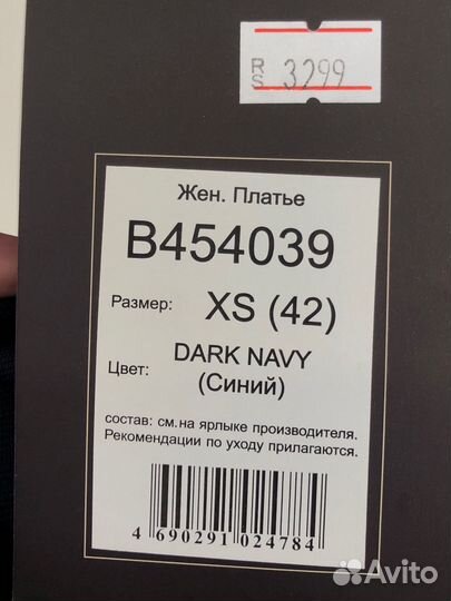 Платье женское