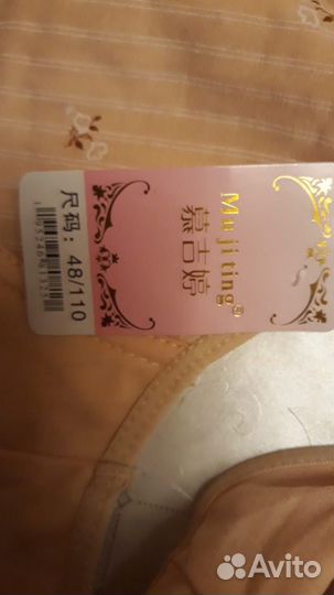 Бюстгалтер хлопковый 52-54 размер