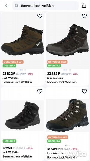 Ботинки зимние Jack Wolfskin