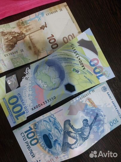 Денежные купюры