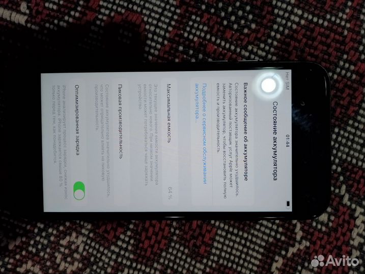 iPhone 7, 32 ГБ