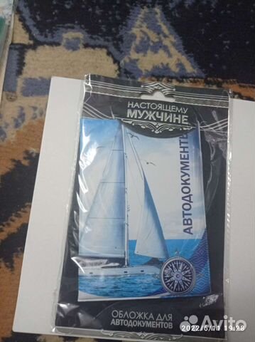 Обложки для водительских прав и паспорта