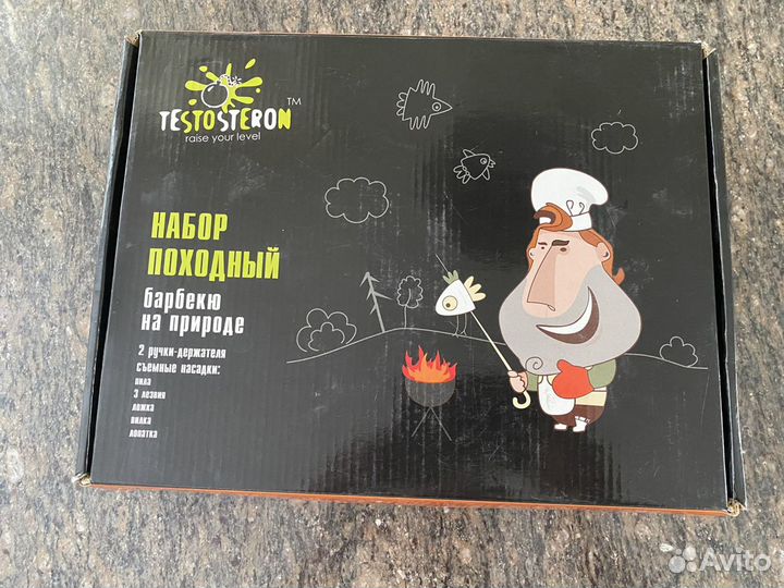 Набор походный подарок