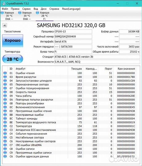 Жесткий диск samsung 320Gb. Есть ещё несколько