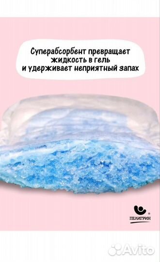 Прокладки послеродовые