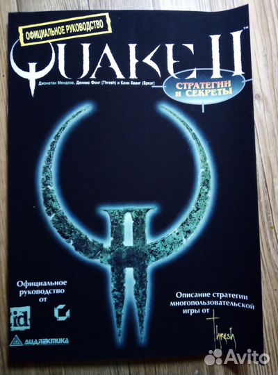 Набор Quake 2 на Sony PS1