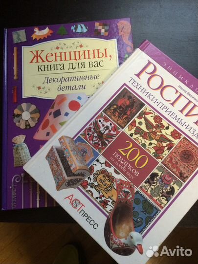 Книги и журналы по рукоделию и домашнему хозяйству