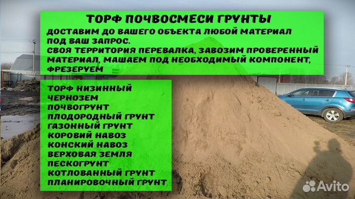 Почвогрунт Дмитров