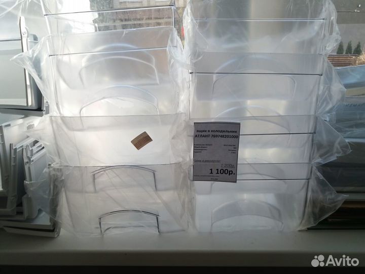 Ящик для холодильника и морозильника атлант