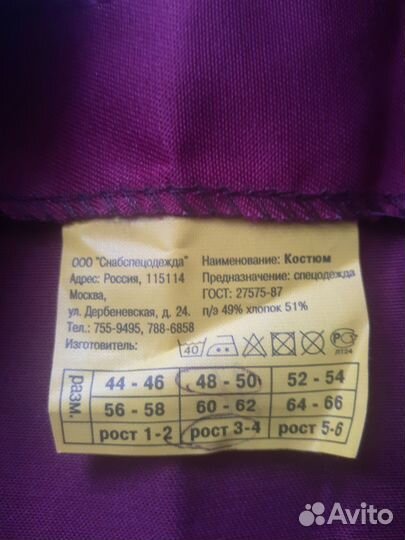 Спецодежда штаны летние