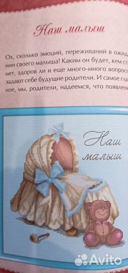 Вышивка крестом, сборники схем