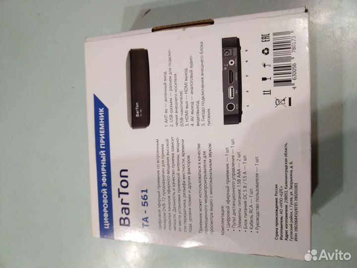 Триколор Bar Ton