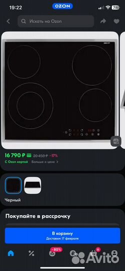 Варочная панель