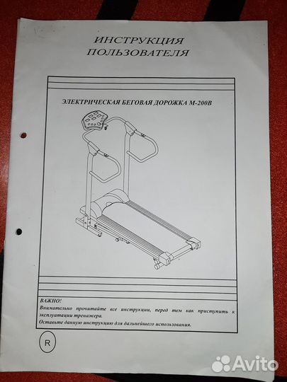 Беговая дорожка электрическая бу