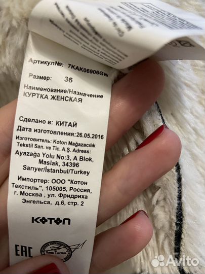 Куртка 42-44р