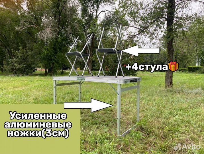 Стол усиленный 120 туристический