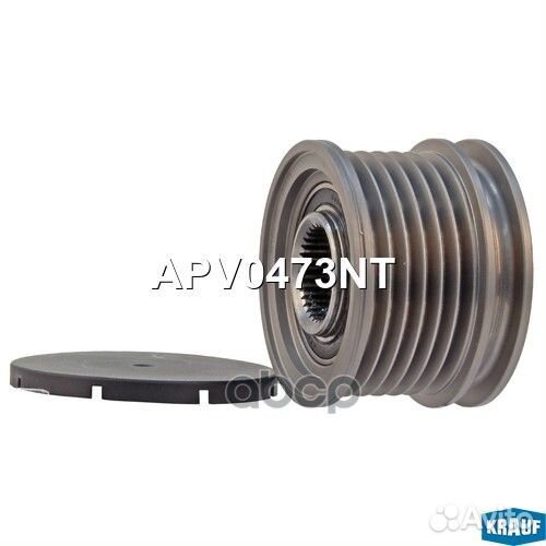 Шкив обгонный генератора APV0473NT Krauf