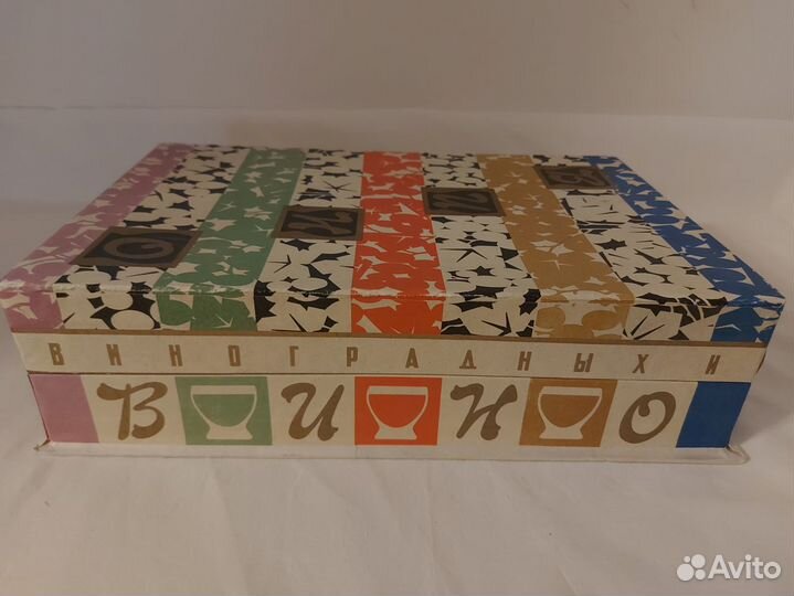 Подарочный набор рюмок в коробке (1965 г.) СССР