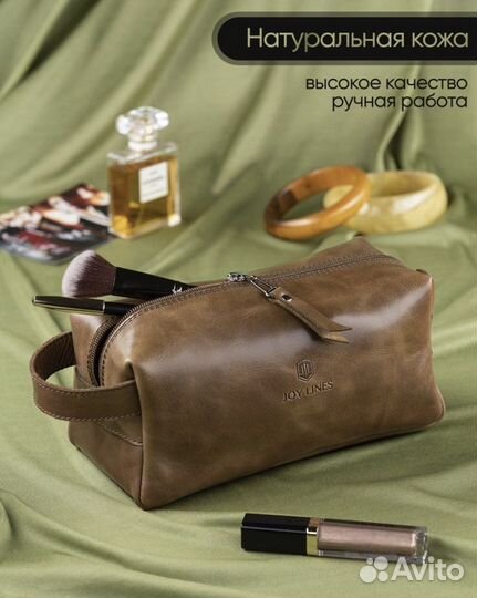 Косметичка натуральная кожа