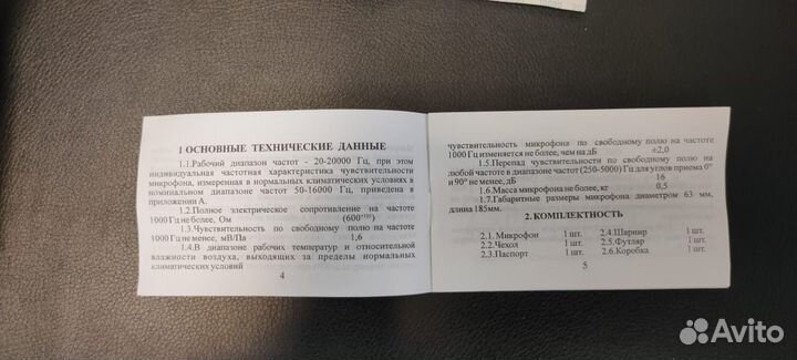 Микрофон Октава мл-52-02