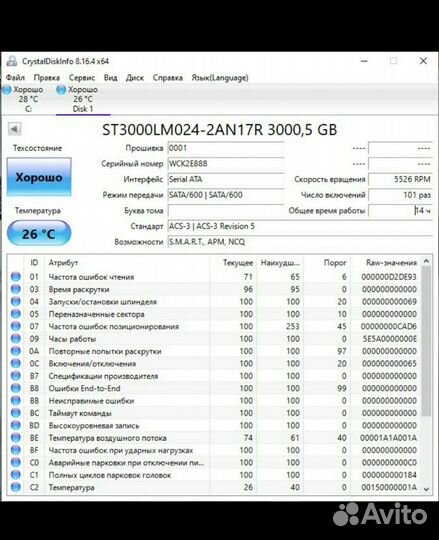Жесткий диск. Seagate Barracuda 3TB 2.5