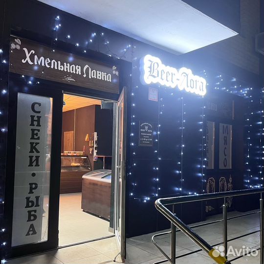 Магазин разливного пива