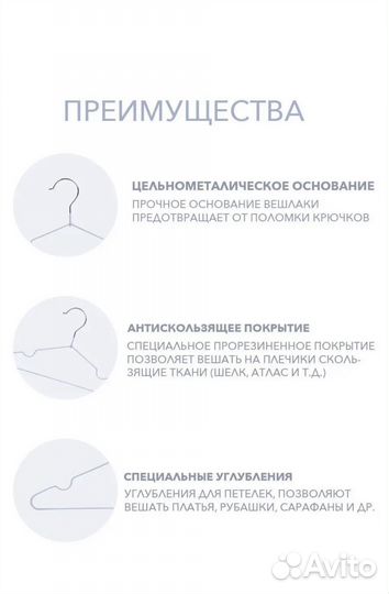 Набор детских вешалок 10шт