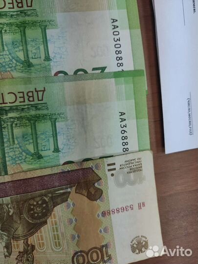 Денежная купюра