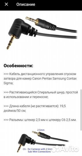 Кабель для камер 2.5 мм