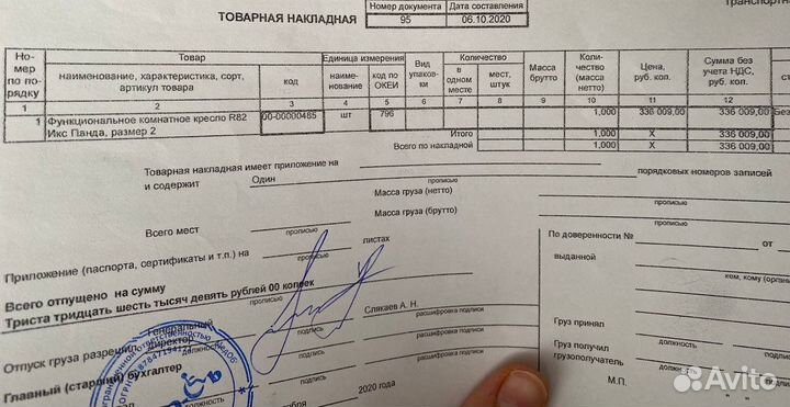 Функциональное комнатное кресло R82