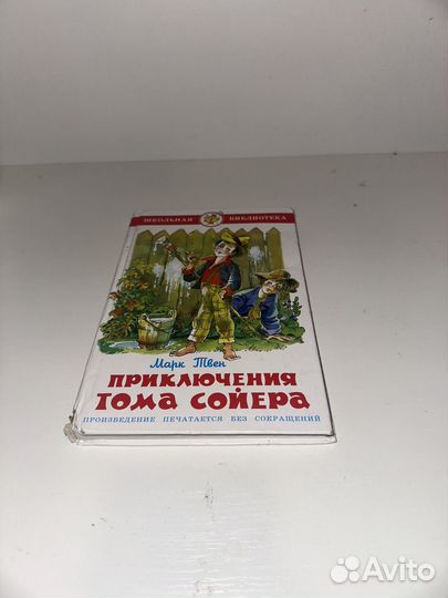 Детская литература