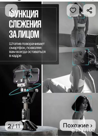 Штатив (стабилизатор) для телефона