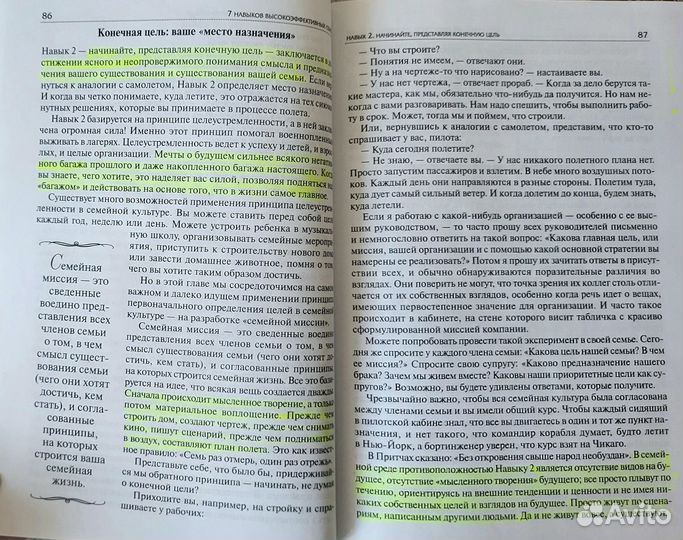 Книги Стивена Кови
