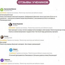 Репетитор по английскому языку онлайн, Иваново
