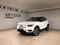 Volvo XC40 AT, 2021, 7 000 км, с пробегом, цена 4 300 000 руб.