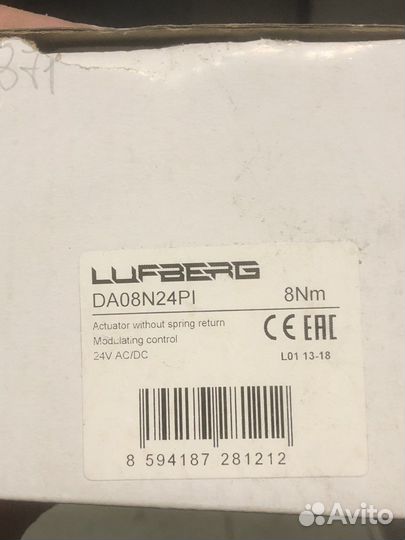 Электропривод Lufberg DA08N24pi