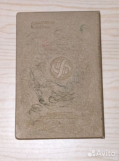 Кляссер для марок СССР