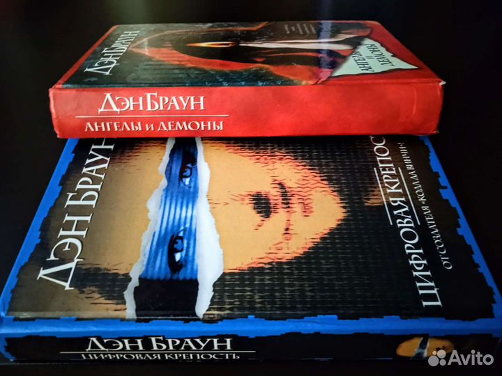 Ден Браун Интеллектуальный Детектив / 2 Книги