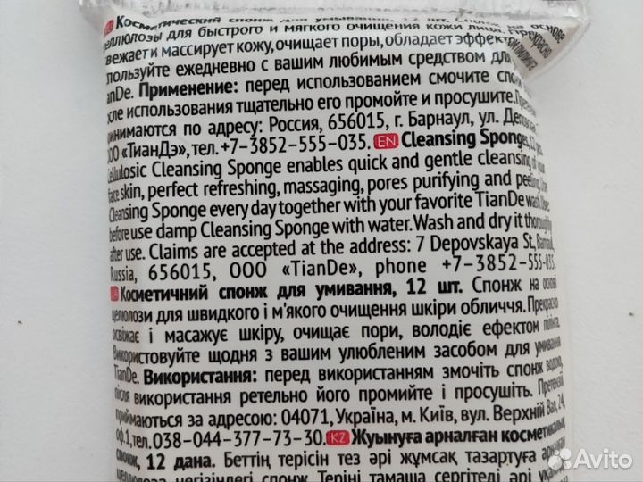 Косметический спонж для умывания