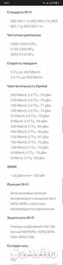 Маршрутизатор TL-WDR4300 V1