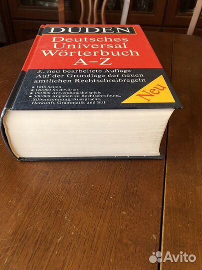 Немецкий словарь