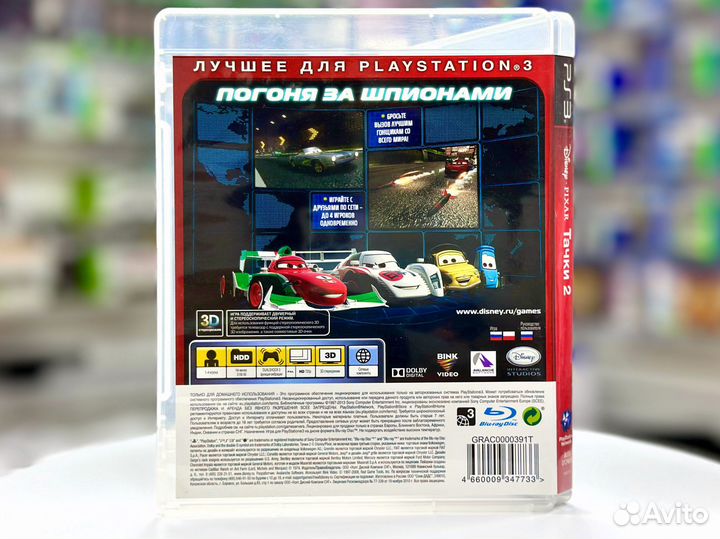 Тачки 2 Cars 2 (PS3) Б/У