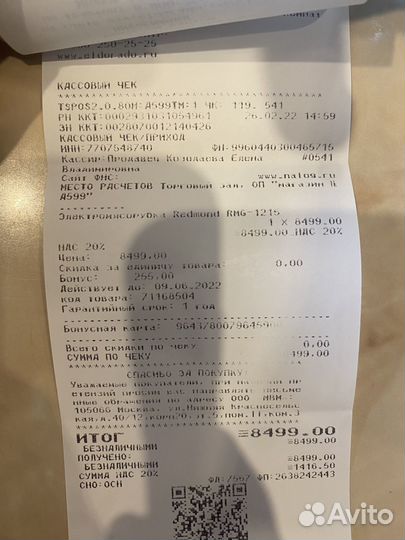 Мясорубка электрическая