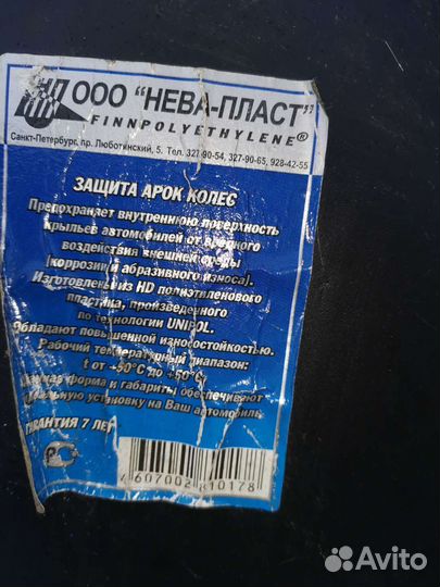 Подкрылки Ваз 2108 2109 21099